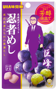 忍者めし　巨峰